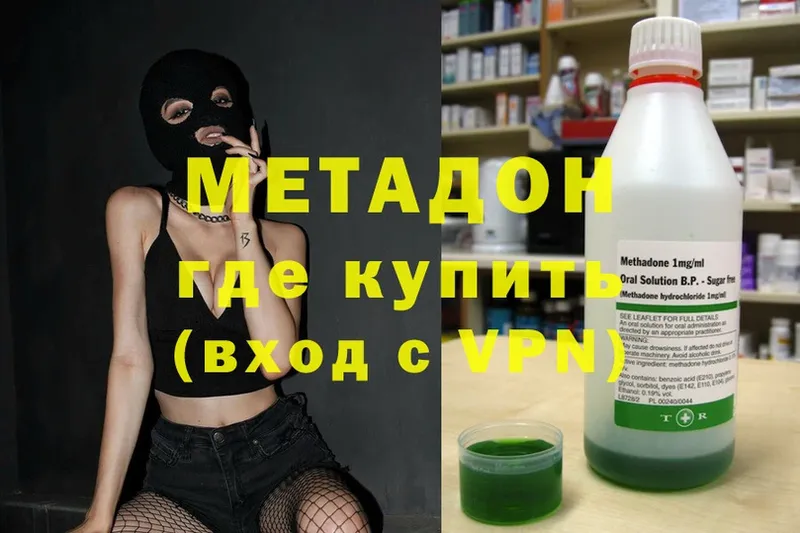 МЕТАДОН methadone  Зима 